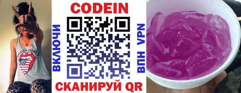 закладки  Беломорск  Codein Purple Drank 