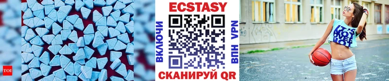 Экстази 250 мг  Беломорск 