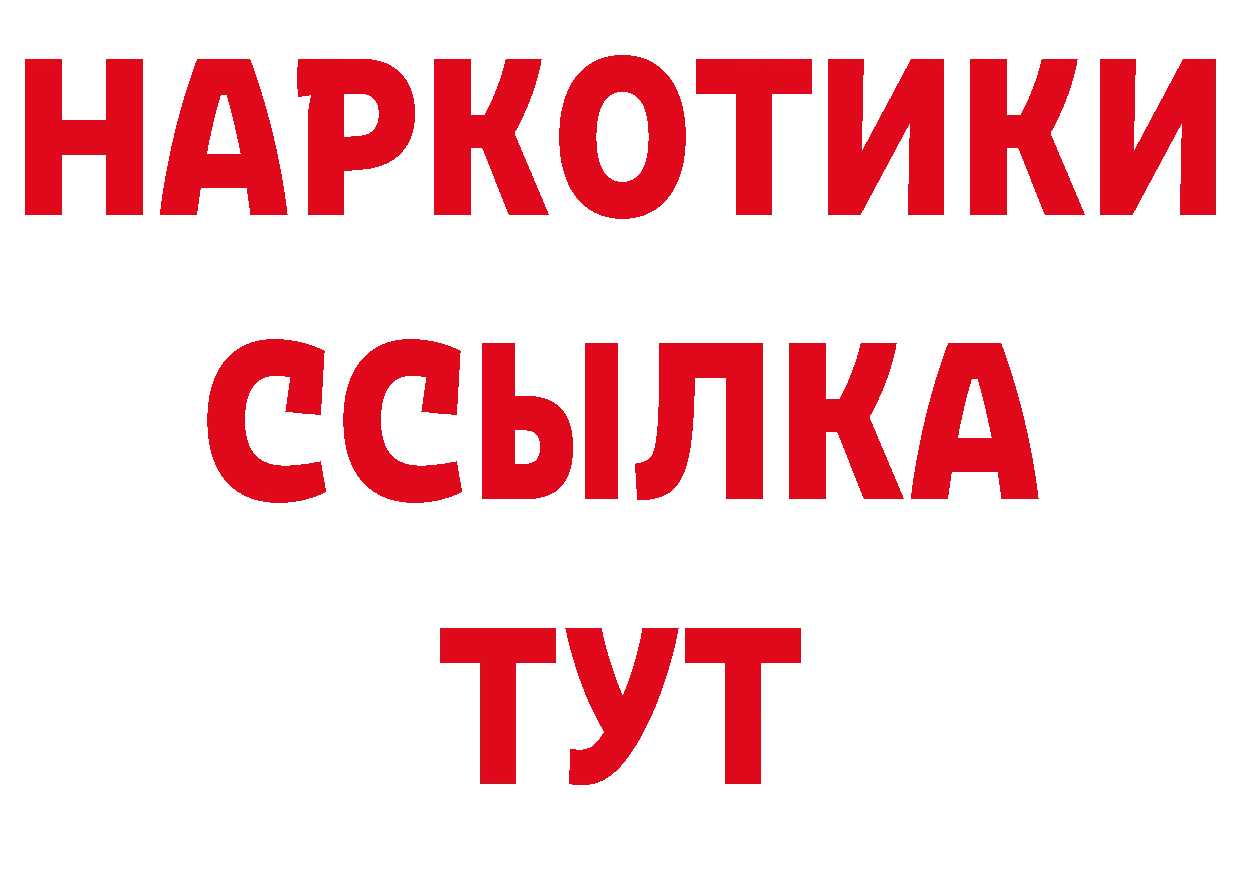 Бутират буратино как войти площадка ссылка на мегу Беломорск