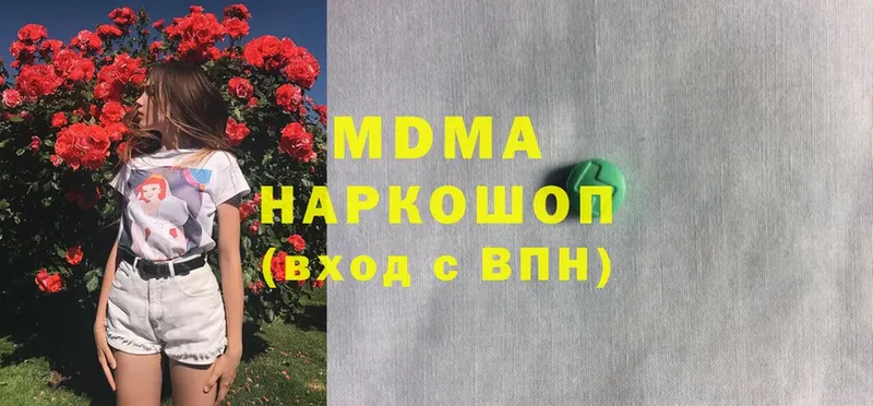 MDMA Molly  купить   Беломорск 