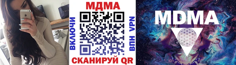 MDMA кристаллы  закладка  Беломорск 